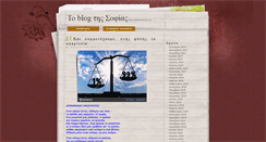 Desktop Screenshot of blog.sofiakolotourou.gr